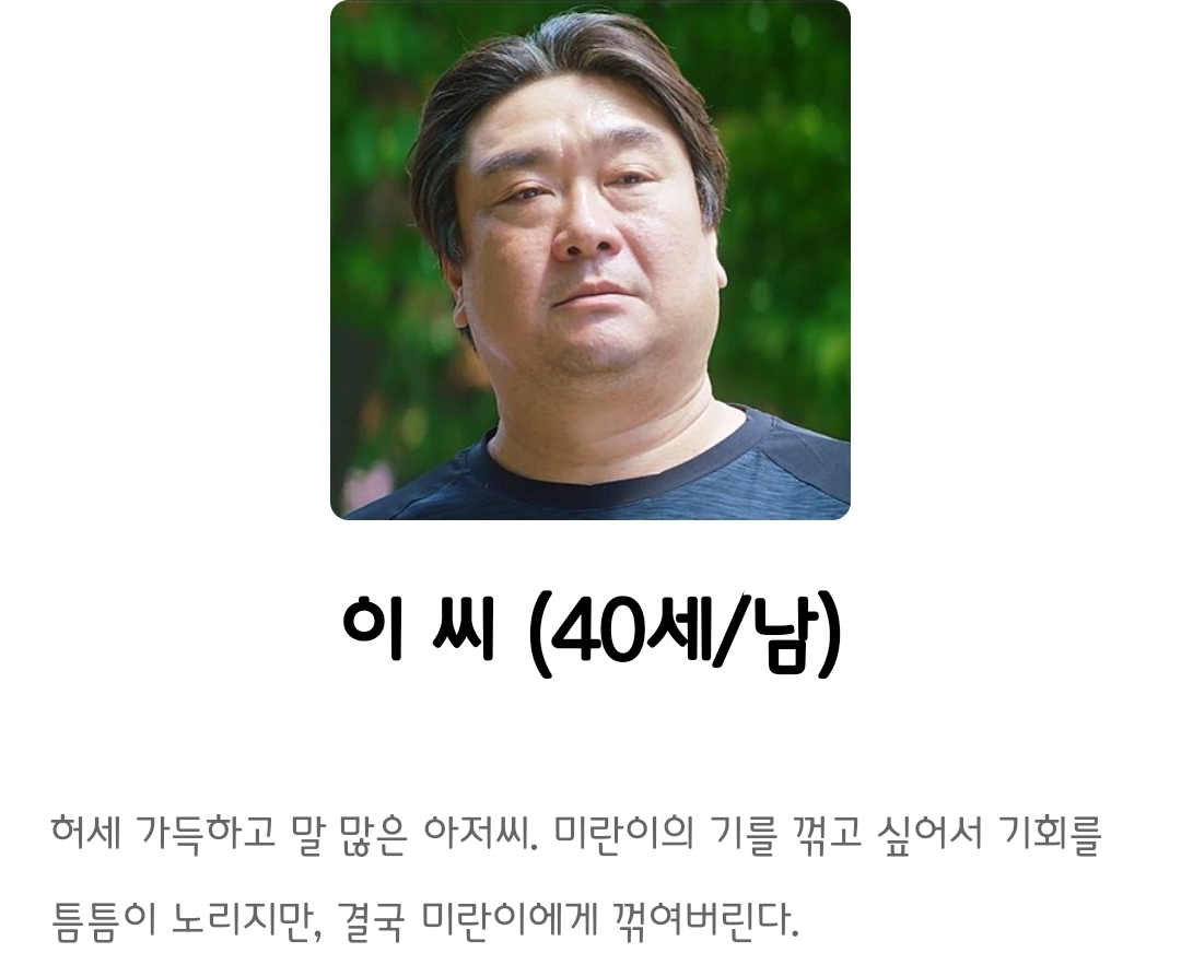 [정보/소식] 티벤 오프닝 작품 고물상 미란이 임세미 이시우 출연기획의도&인물소개 | 인스티즈