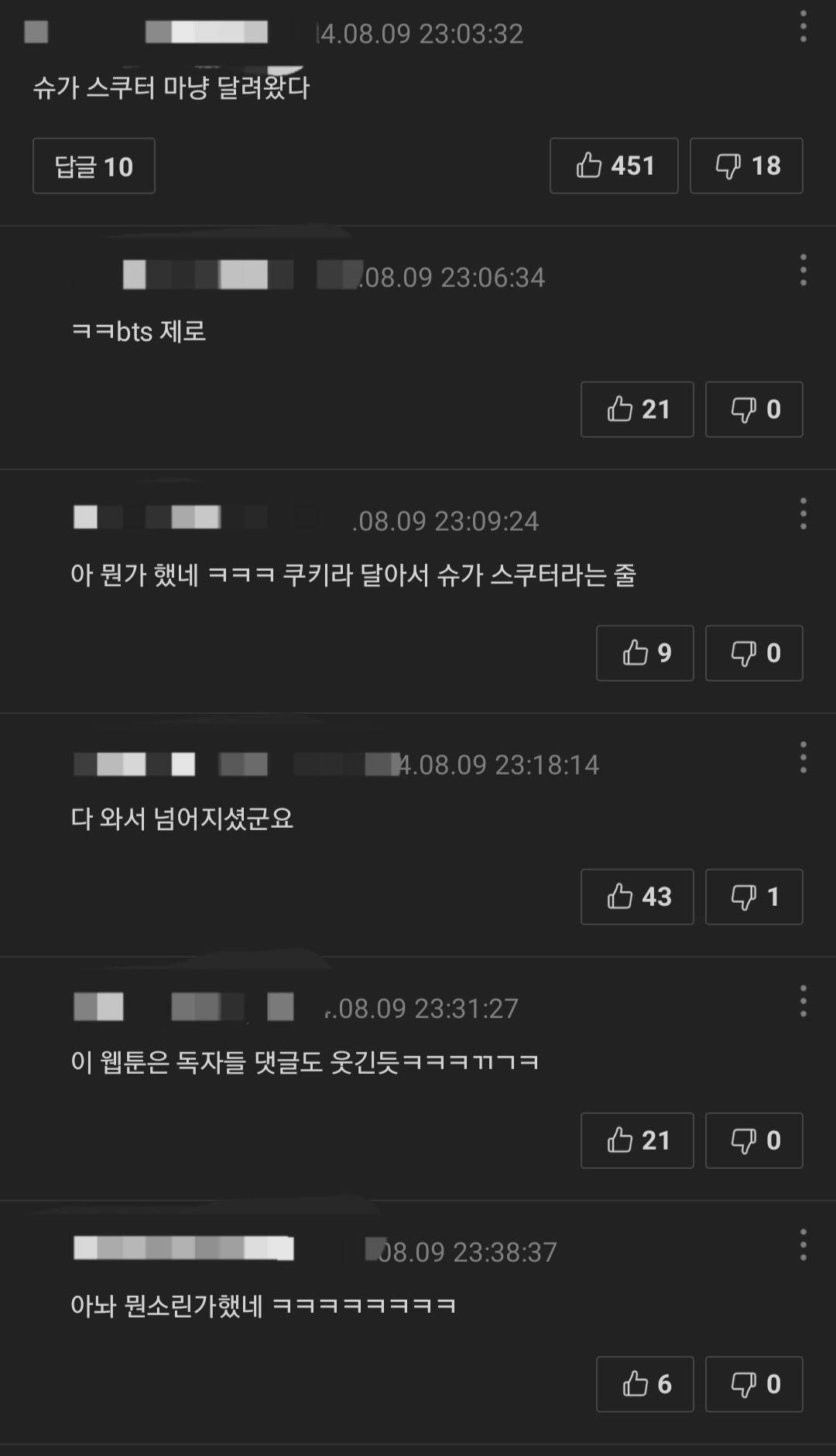 [마플] 왜그랭 ㅅㄱ 머글 인지도 있어 ㅠㅠ | 인스티즈