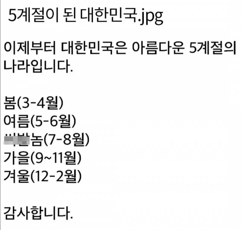 [잡담] 여름진짜싫다..씻고나오자마자 다시 땀범벅됨; | 인스티즈