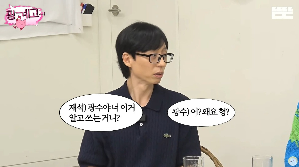 [잡담] 핑계고 광수 지석진 나온거봄?빨간모자얘기 너무웃겨ㅋㅋㅋㅋ | 인스티즈