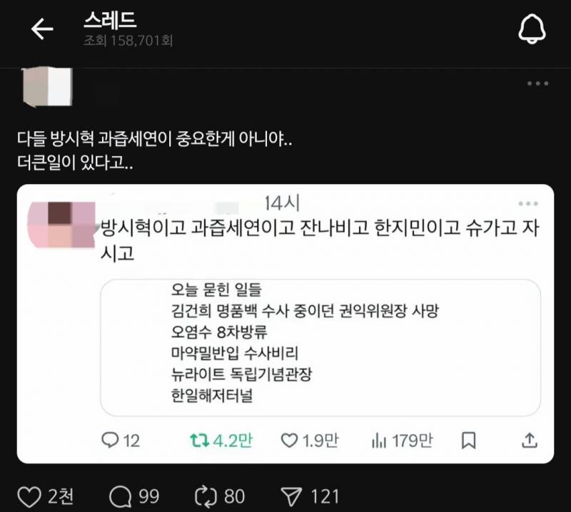 [잡담] 지금 과즙인지 뭔지가 중요한게 아니야.. | 인스티즈