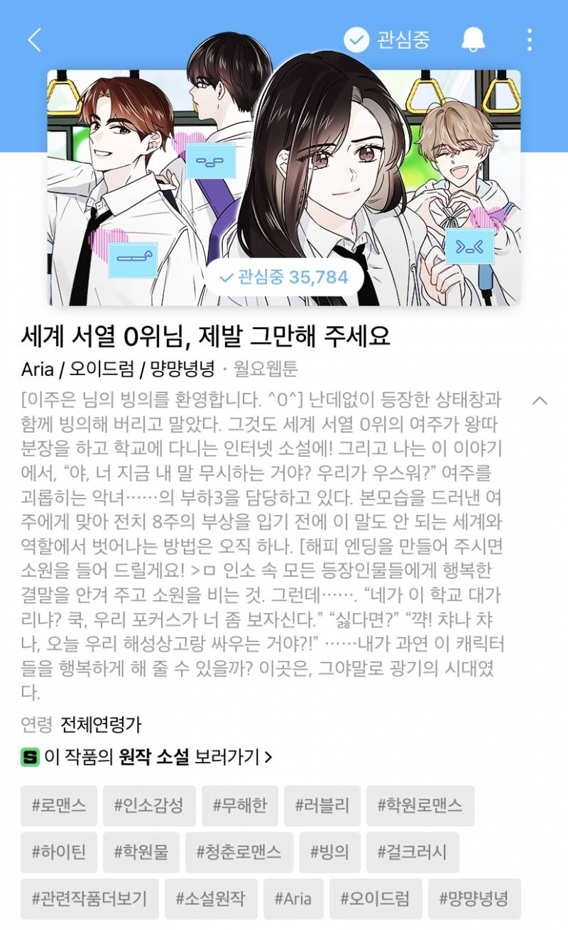 [잡담] 내가 보는 웹툰인데 추천😘 | 인스티즈