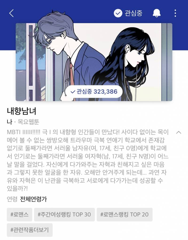 [잡담] 내가 보는 웹툰인데 추천😘 | 인스티즈