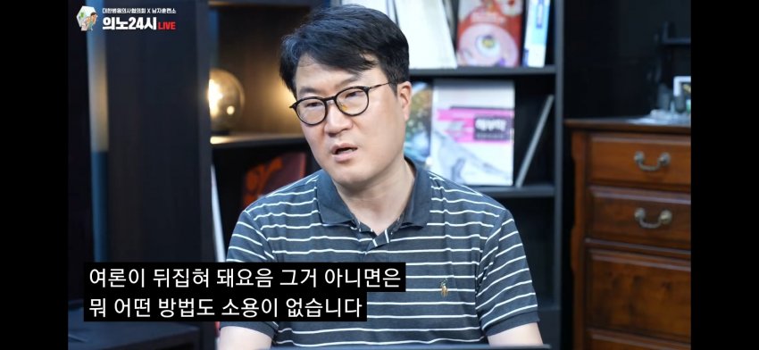 [정보/소식] 의대증원 여론 반전을 위하여 연예인이 사망하는 이벤트가 필요하다고 주장하는 의협 관계자 | 인스티즈