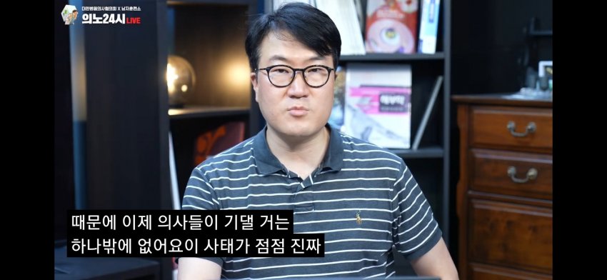 [정보/소식] 의대증원 여론 반전을 위하여 연예인이 사망하는 이벤트가 필요하다고 주장하는 의협 관계자 | 인스티즈