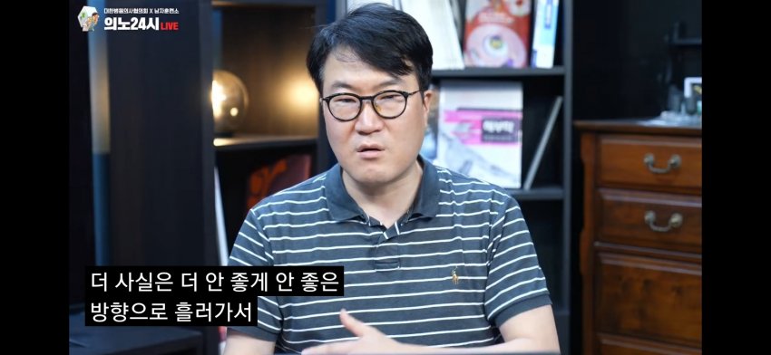 [정보/소식] 의대증원 여론 반전을 위하여 연예인이 사망하는 이벤트가 필요하다고 주장하는 의협 관계자 | 인스티즈