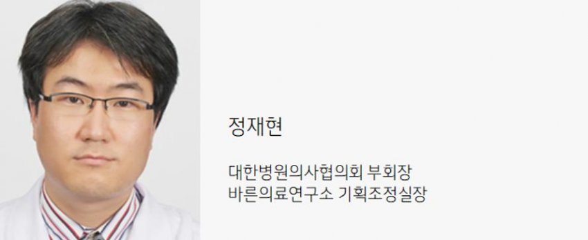 [정보/소식] 의대증원 여론 반전을 위하여 연예인이 사망하는 이벤트가 필요하다고 주장하는 의협 관계자 | 인스티즈