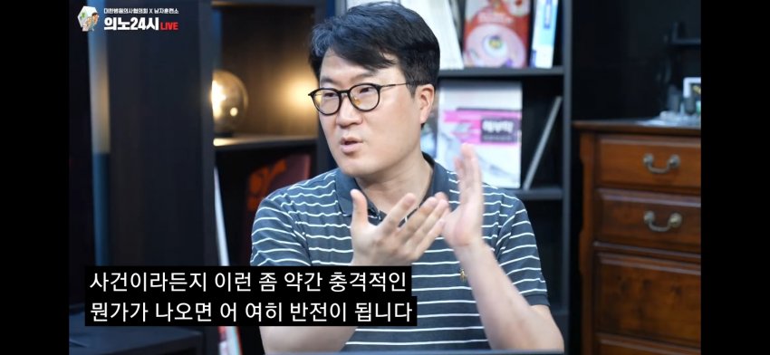 [정보/소식] 의대증원 여론 반전을 위하여 연예인이 사망하는 이벤트가 필요하다고 주장하는 의협 관계자 | 인스티즈