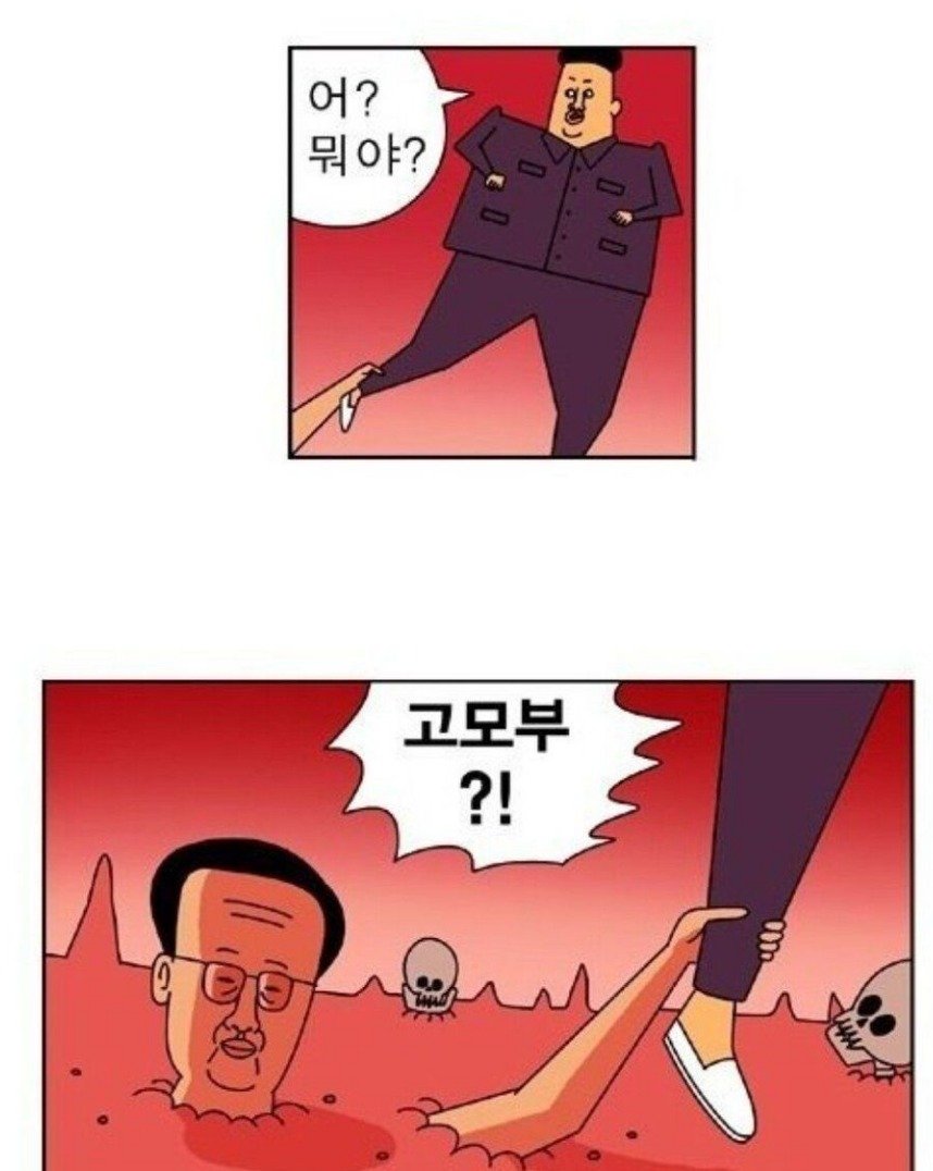 [정보/소식] 아시안게임에서 졌다는 이유로 탄광에 끌려갔던 북한의 유도 영웅 | 인스티즈