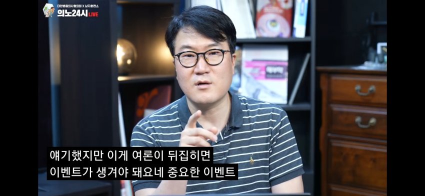 [정보/소식] 의대증원 여론 반전을 위하여 연예인이 사망하는 이벤트가 필요하다고 주장하는 의협 관계자 | 인스티즈