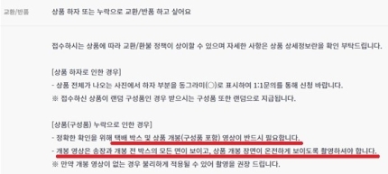 [정보/소식] "영상 있어야 교환·환불"…연예기획사 '굿즈' 판매 횡포에 철퇴 | 인스티즈