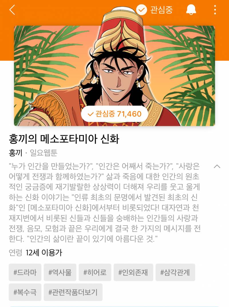 [잡담] 재밌는 웹툰 몇 개 추천할래 심심한 사람들 봐바 | 인스티즈