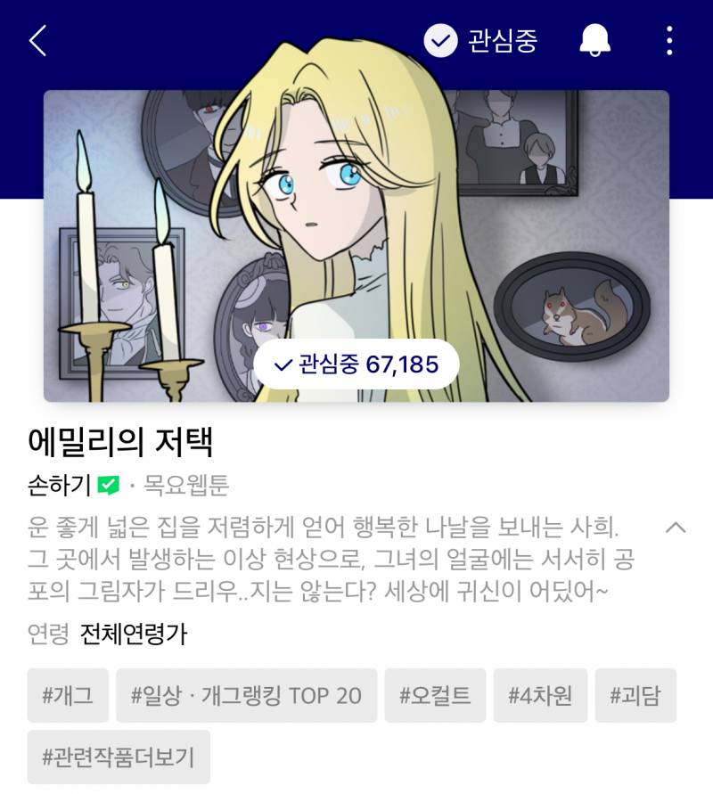 [잡담] 재밌는 웹툰 몇 개 추천할래 심심한 사람들 봐바 | 인스티즈