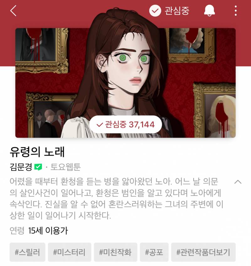 [잡담] 재밌는 웹툰 몇 개 추천할래 심심한 사람들 봐바 | 인스티즈