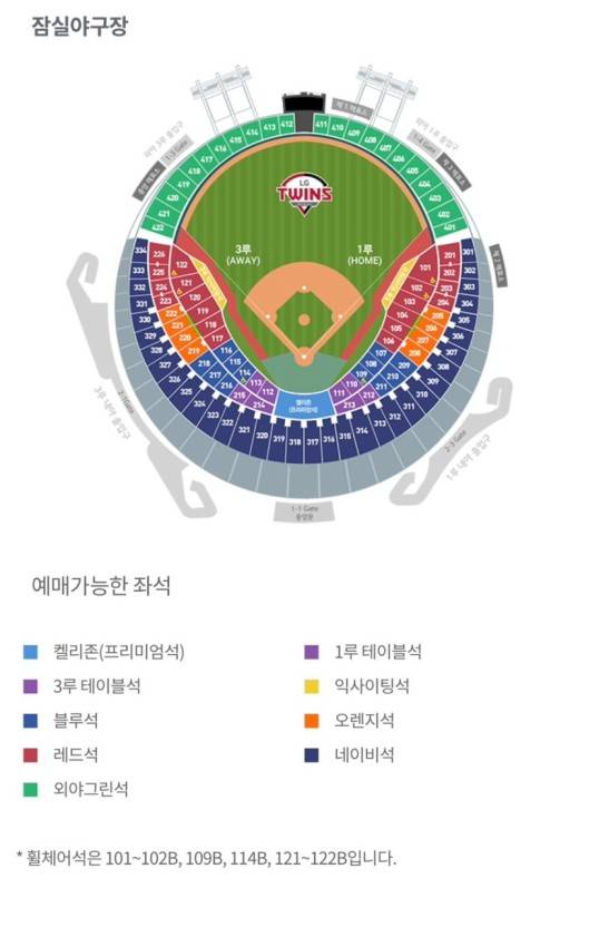 [장터] 취소 기한을 놓쳐서.. 오늘 경기 116구역 2열 한 자리 양도 받을 다노 있을까 ㅜ.ㅜ? | 인스티즈