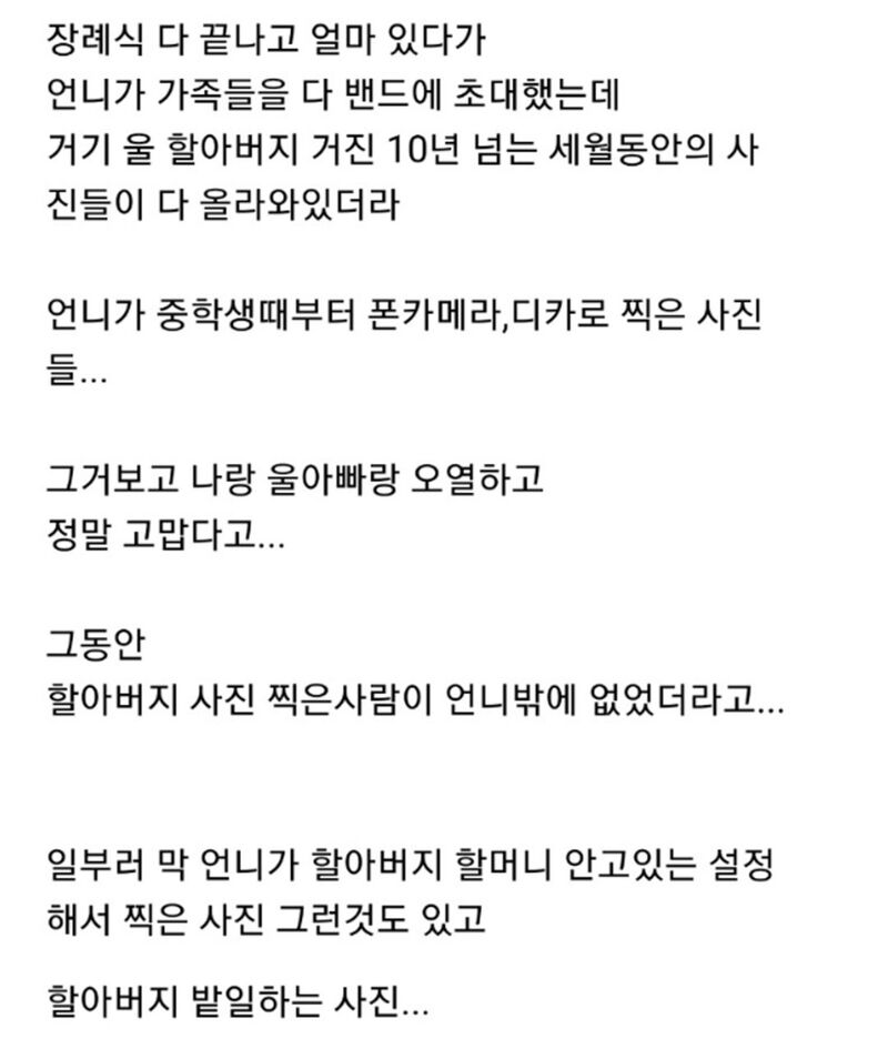 사촌언니에게 뒤늦게 고마웠던 가족들.jpg | 인스티즈