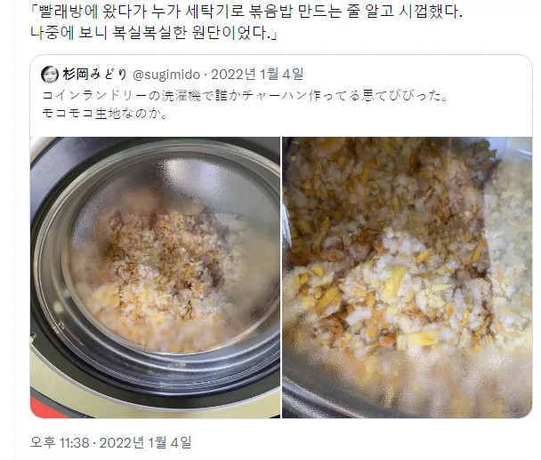 빨래방표 계란볶음밥.jpg | 인스티즈