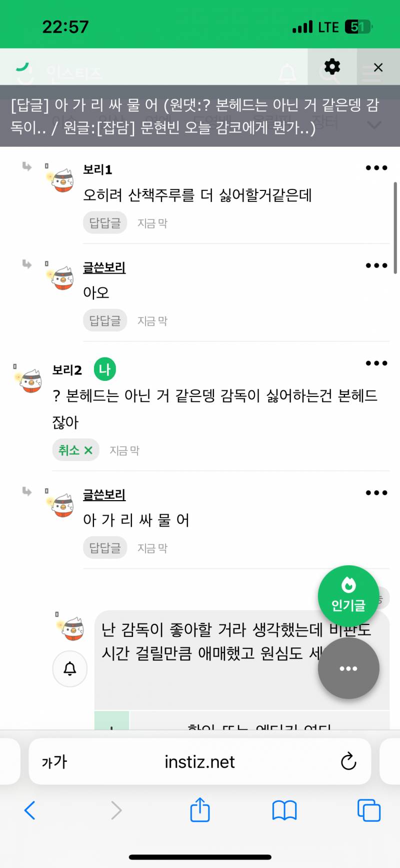 [잡담] ㅋㅋ 어그로가 나대네 | 인스티즈