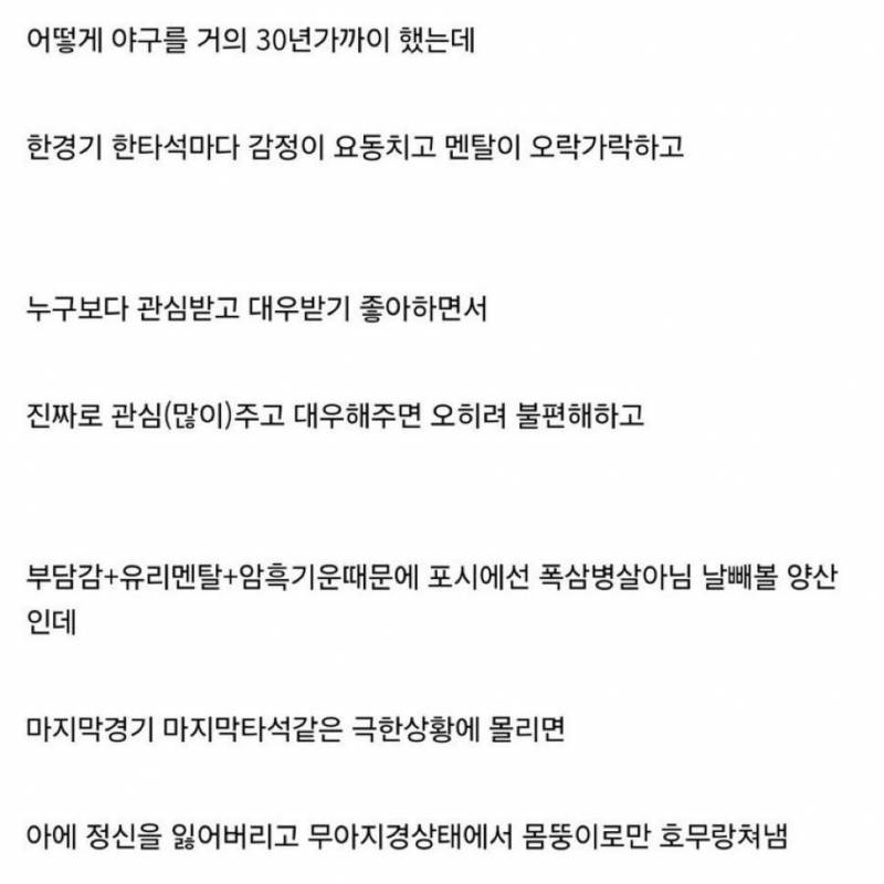 [잡담] 박뱅 사용설명서 정확하네 (불편한 용어 있을지도…아마 내가 예민한걸지도) | 인스티즈