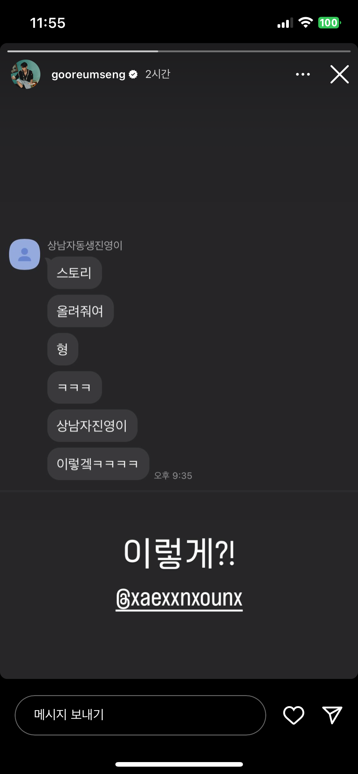 [잡담] 하성운 배진영 귀여워ㅋㅋㅋㅋㅋㅋㅋ | 인스티즈