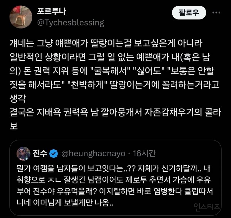 뭔가 여캠을 남자들이 보고잇다는..?? 자체가 신기하달까...txt | 인스티즈