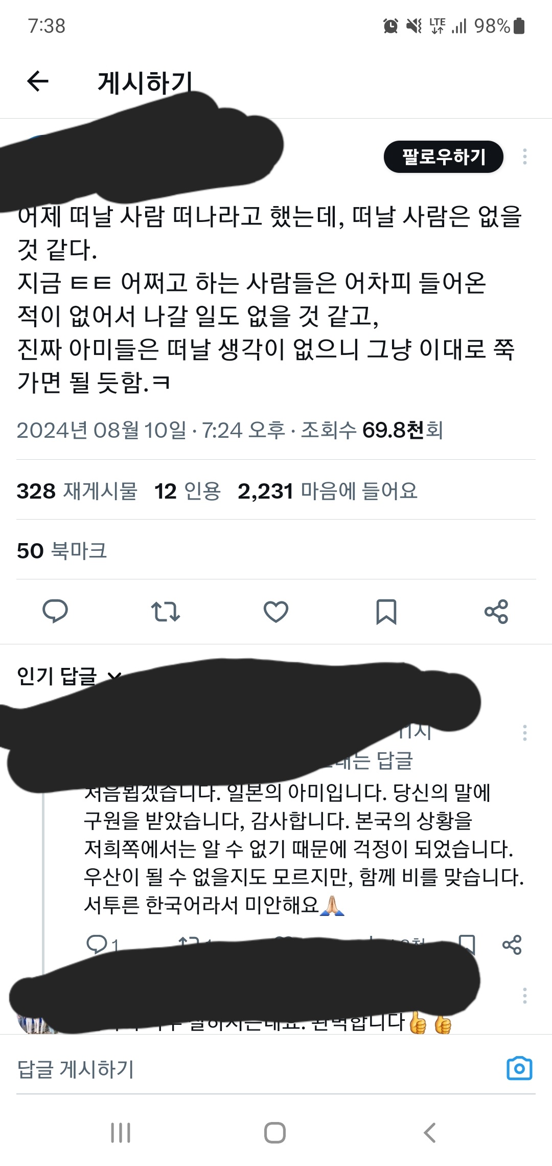 [마플] 그냥 멘탈 싹 다 갈렸다 | 인스티즈