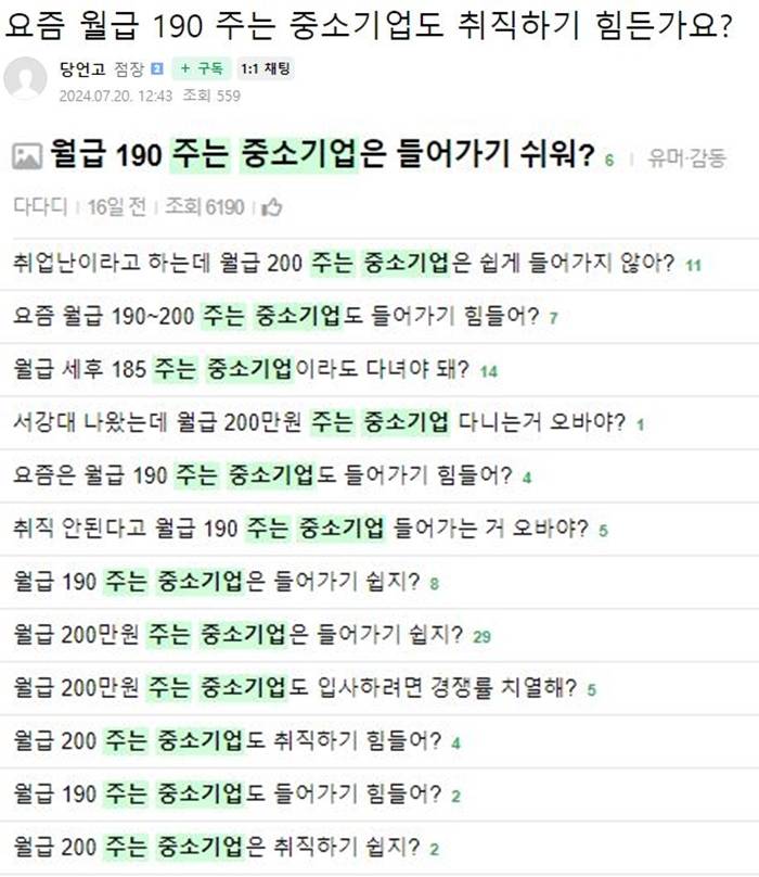 [정보/소식] 🚨어그로 한명 정리해줌🚨 | 인스티즈