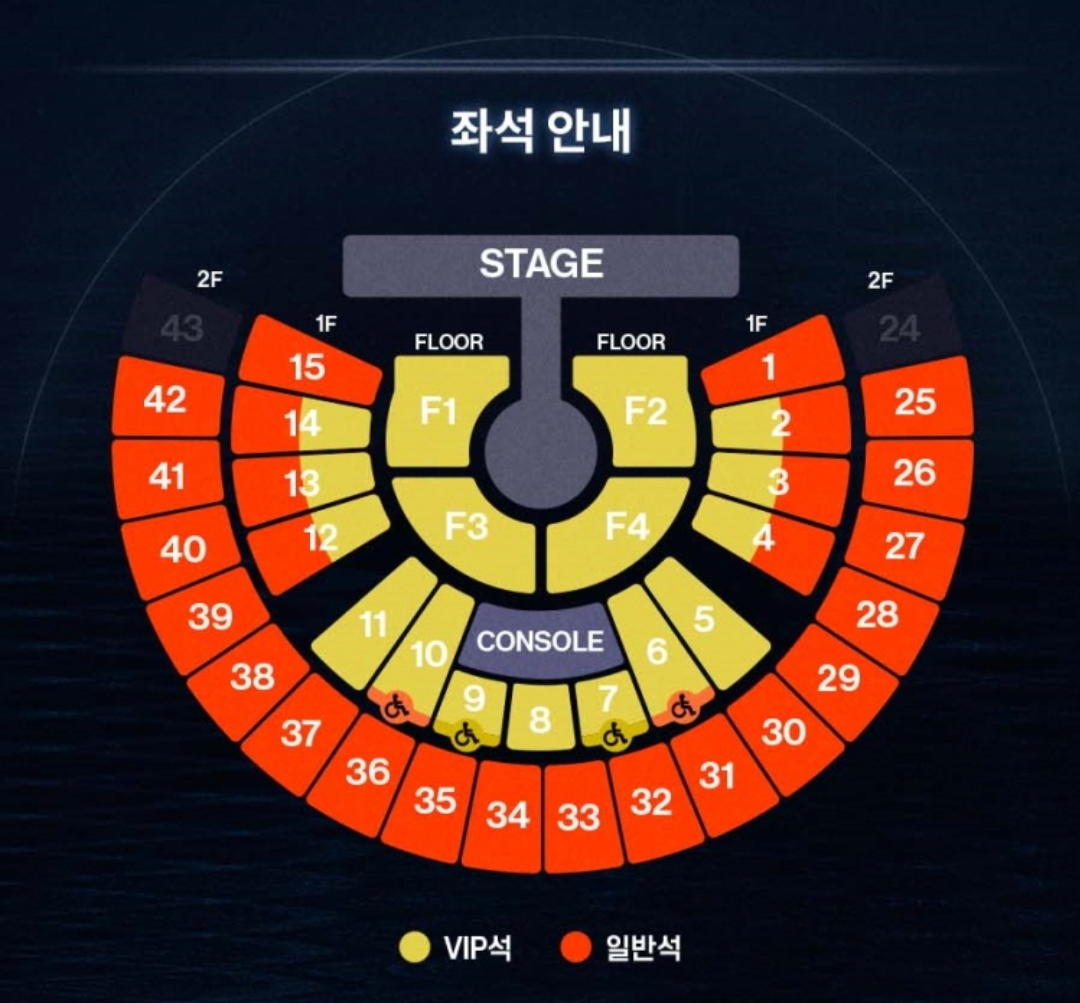 콘서트 구역 골라줘... | 인스티즈