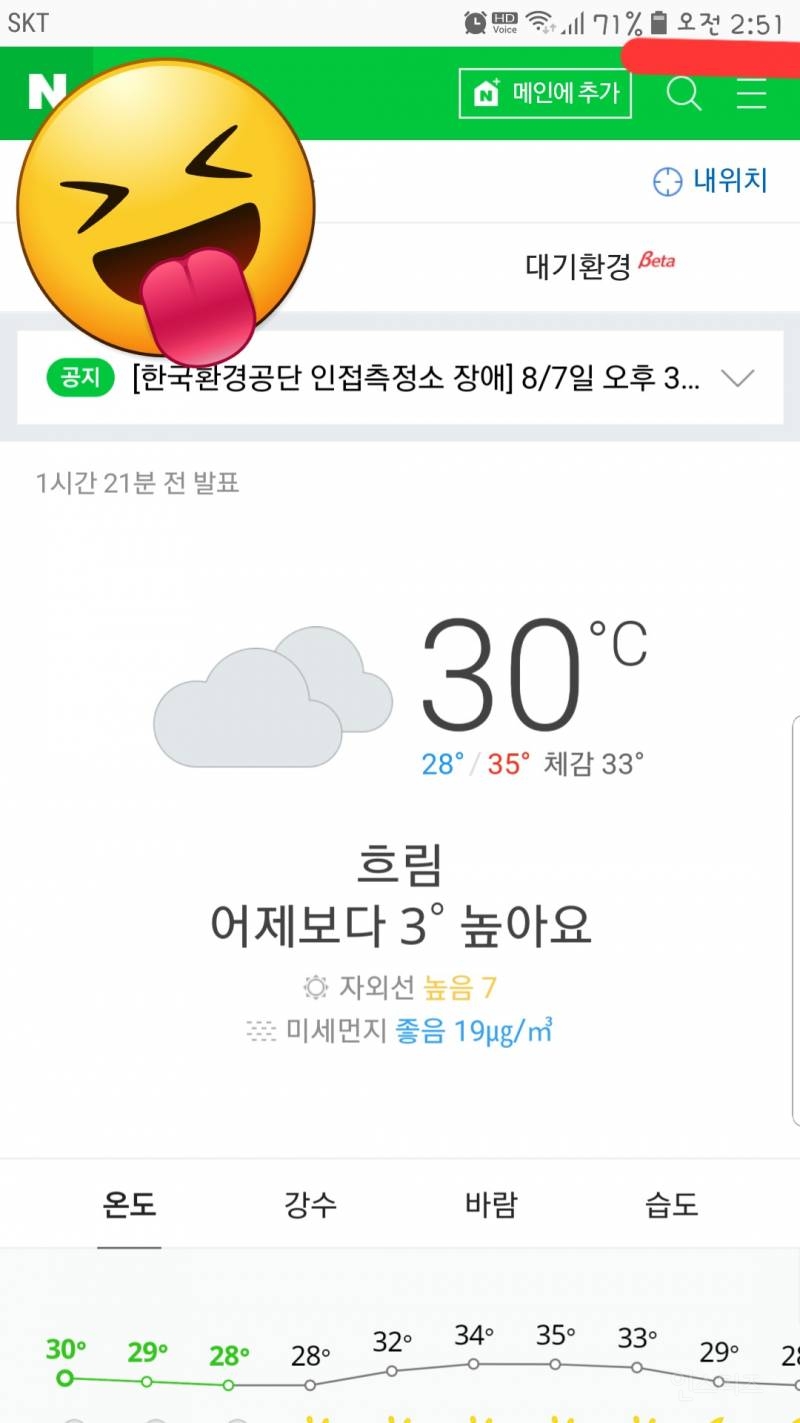 자꾸 요즘 2018년도와 폭염 비교하는데... | 인스티즈