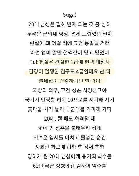 [마플] 아 군대 때되면 간다고 빼애애액한게 사실은 되게 가기 싫은맘으로 부른 노래구나 ㅋㅋㅋㅋㅋ | 인스티즈