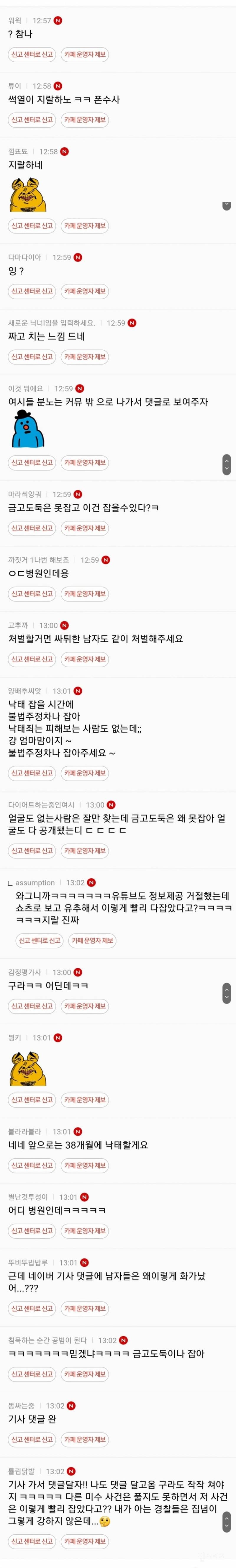 36주 낙태 브이로그는 정부의 음모다 주장 | 인스티즈