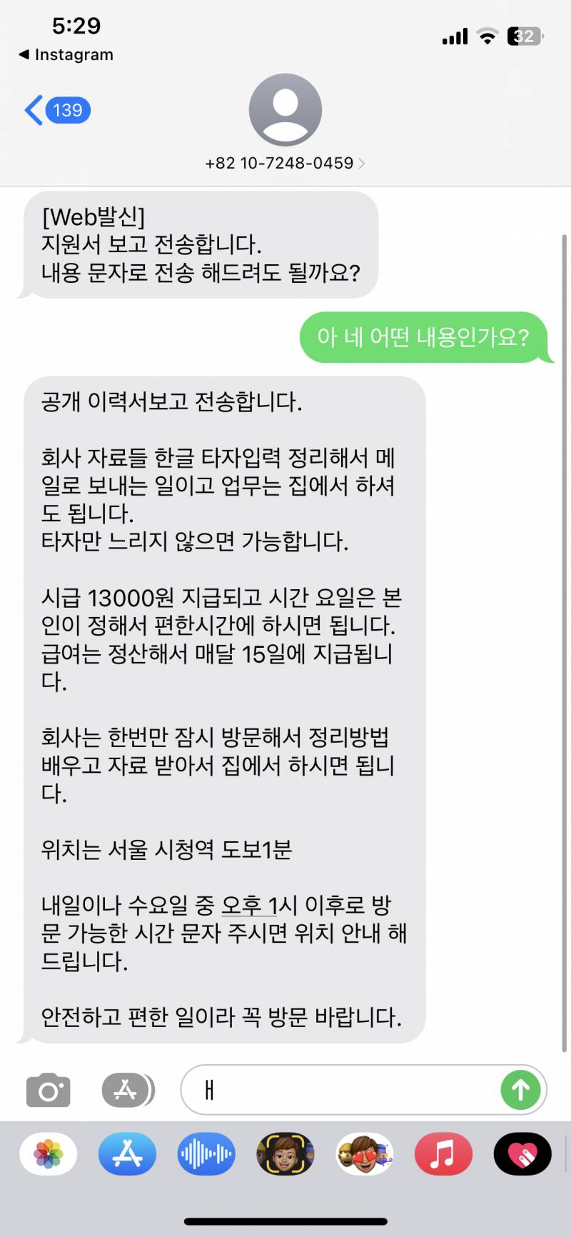 [잡담] 이거 믿어도 되는겨?? | 인스티즈