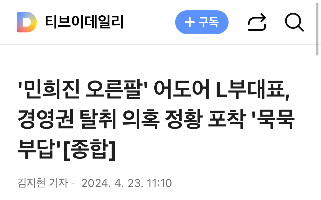 [잡담] 하이브 슈가 포토라인 안 세울수도 있겠다 | 인스티즈