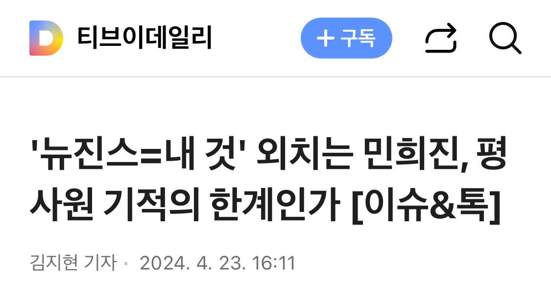 [잡담] 하이브 슈가 포토라인 안 세울수도 있겠다 | 인스티즈