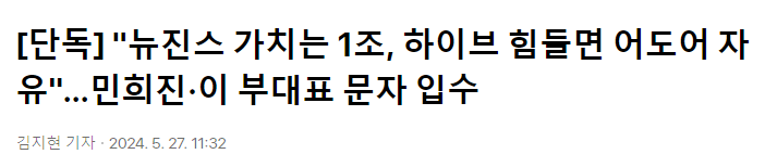 [마플] 슈가 쉴드기사 쓴곳 그냥 100% 하이브 사주 언론사임 | 인스티즈