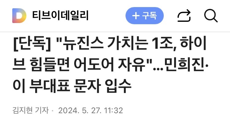 [잡담] 하이브 슈가 포토라인 안 세울수도 있겠다 | 인스티즈