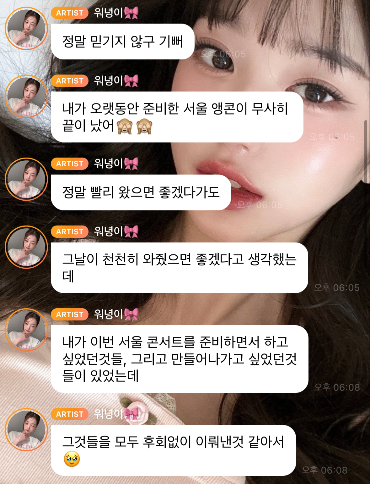 [잡담] 진짜... 마음도 예쁜 우리 공주를 봐줄래..? 장원영이야... | 인스티즈