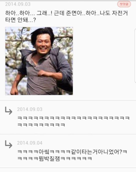 [잡담] 앤톤아 근데 누나가 소인거예요? | 인스티즈