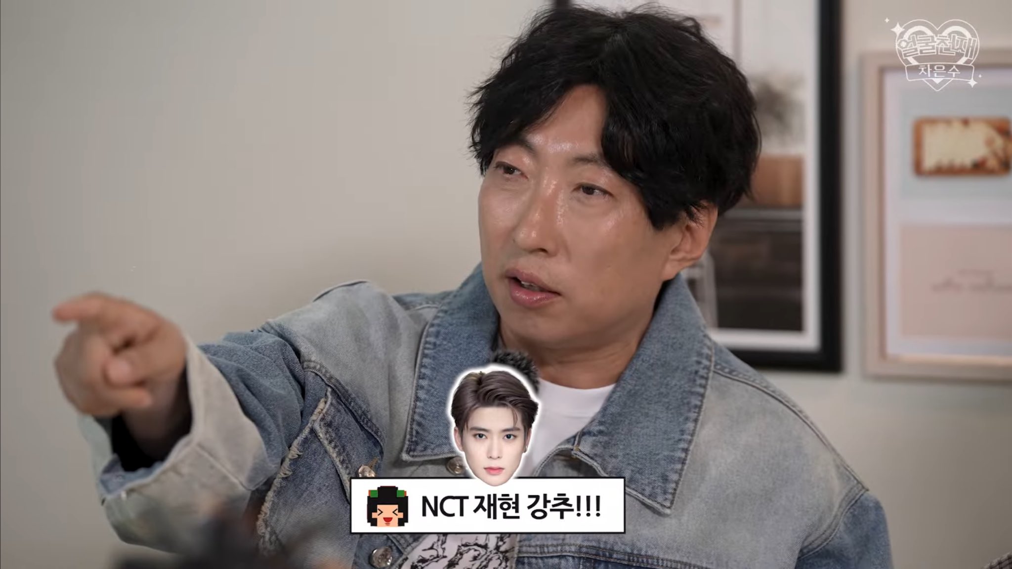 [잡담] 박명수,이기광님 NCT 재현 언급 | 인스티즈