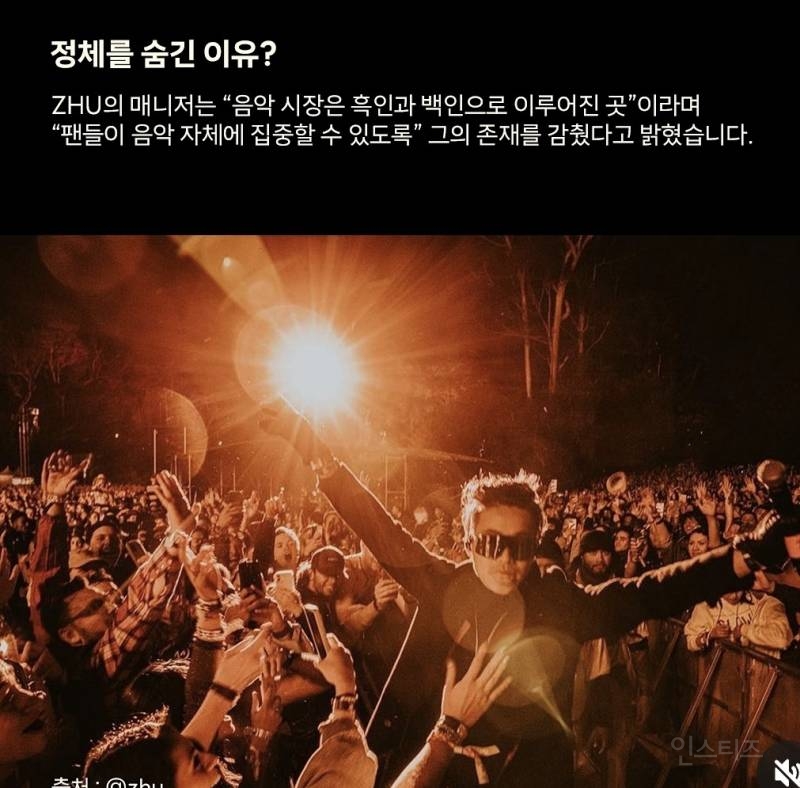 음악에 진심이라는 얼굴없는 아티스트.jpg | 인스티즈