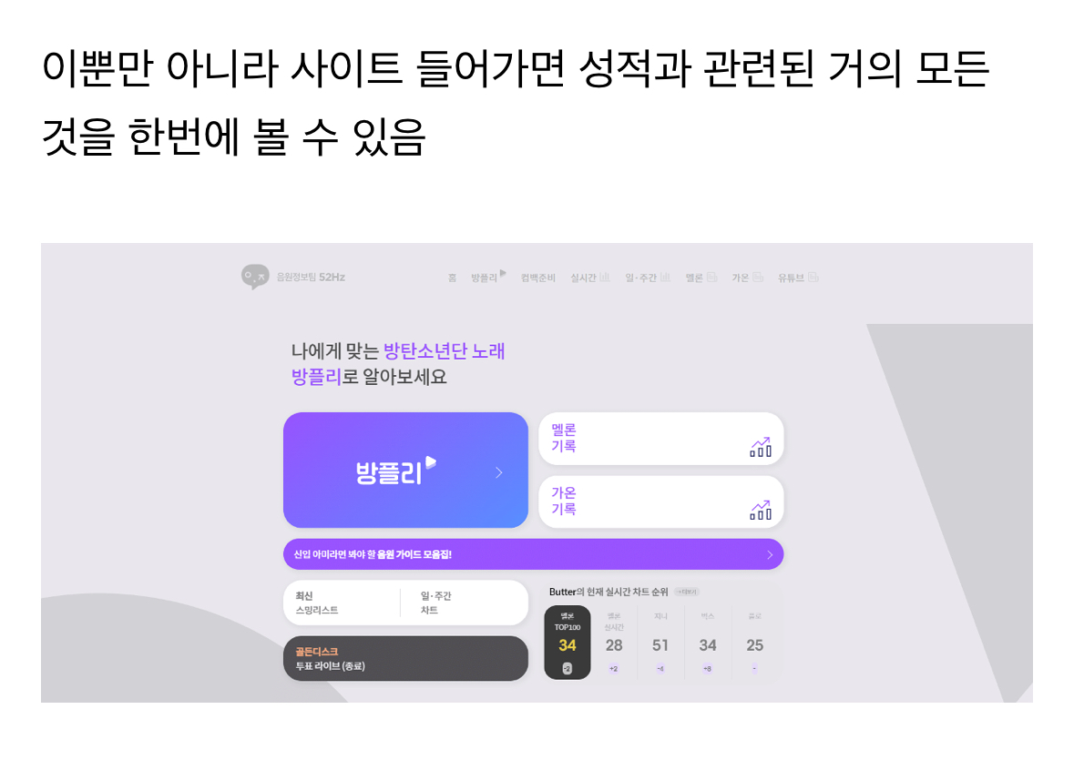 [정보/소식] 방탄 음원정보팀 계정 폭파 | 인스티즈