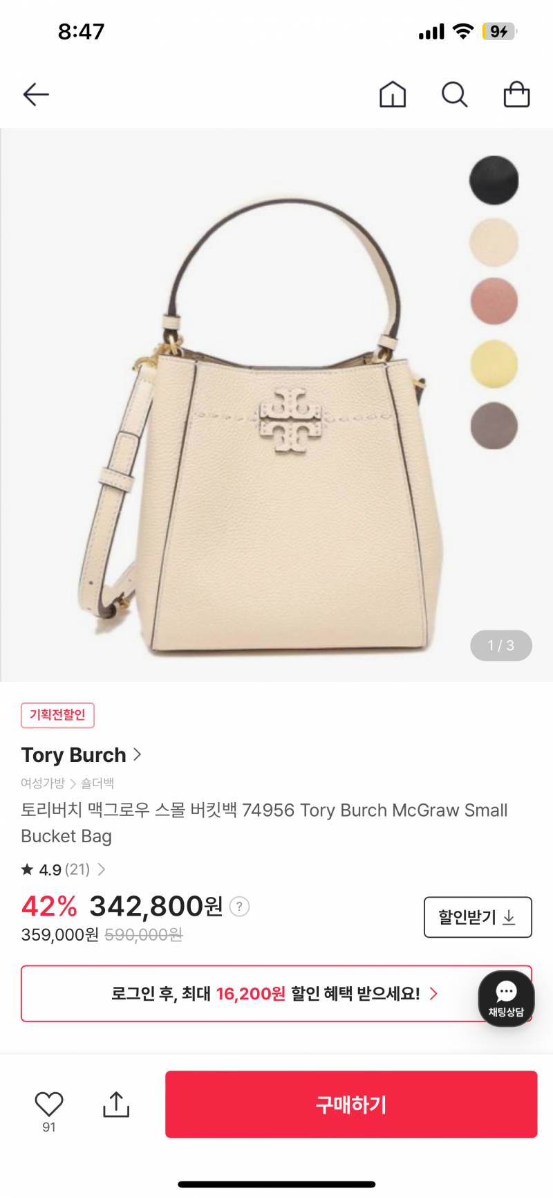 [잡담] 💗💗💗💗돈없는 취준익의 엄마 생일선물 가방 골라줄익🥹🥹🥹👜👜 | 인스티즈