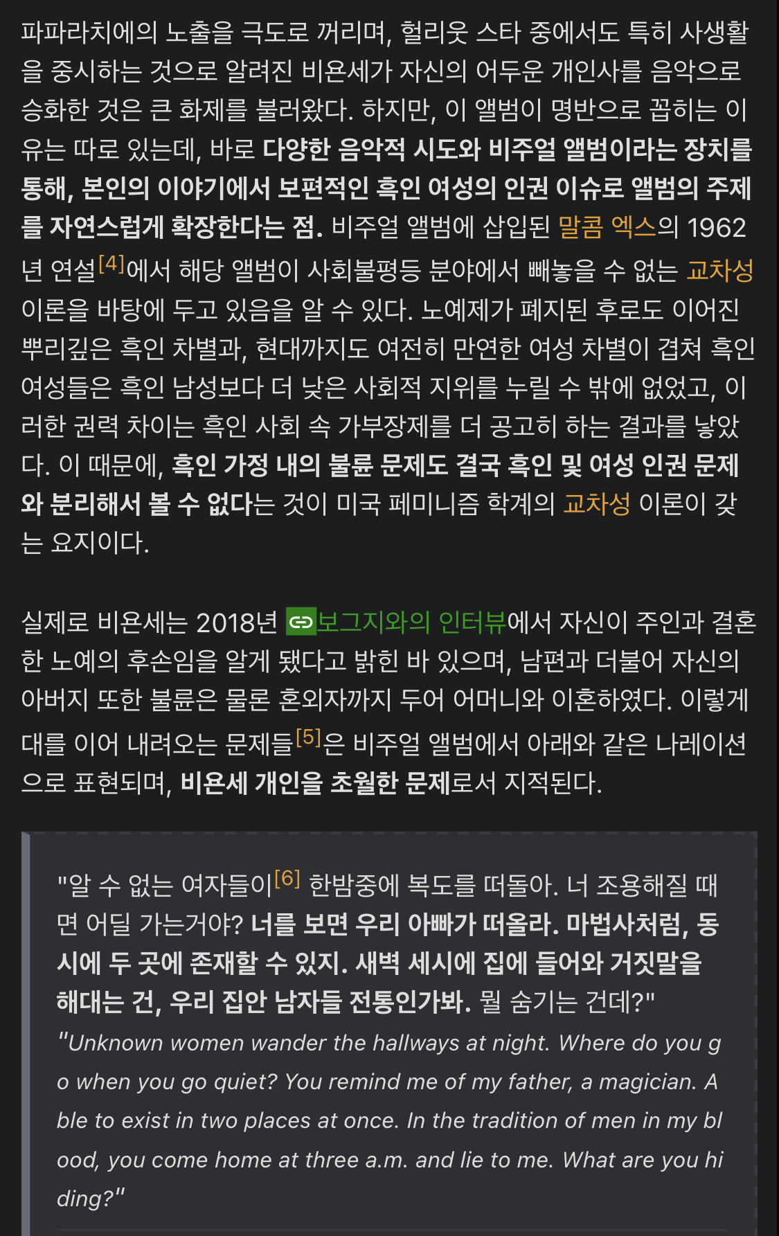 [마플] 그래미에서 찐으로 인종차별당해서 올해의 앨범상 못받은 앨범 탑3 | 인스티즈