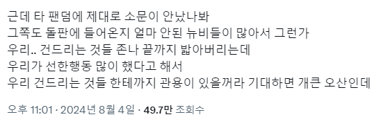 [마플] ㅂㅌ팬 감성 진짜 뭔일이야 | 인스티즈