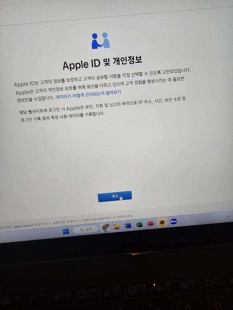 [잡담] 애플아이디 뭔 계정 업데이트 하래서 시키는대로 했는데 이창에서 안넘어가... | 인스티즈