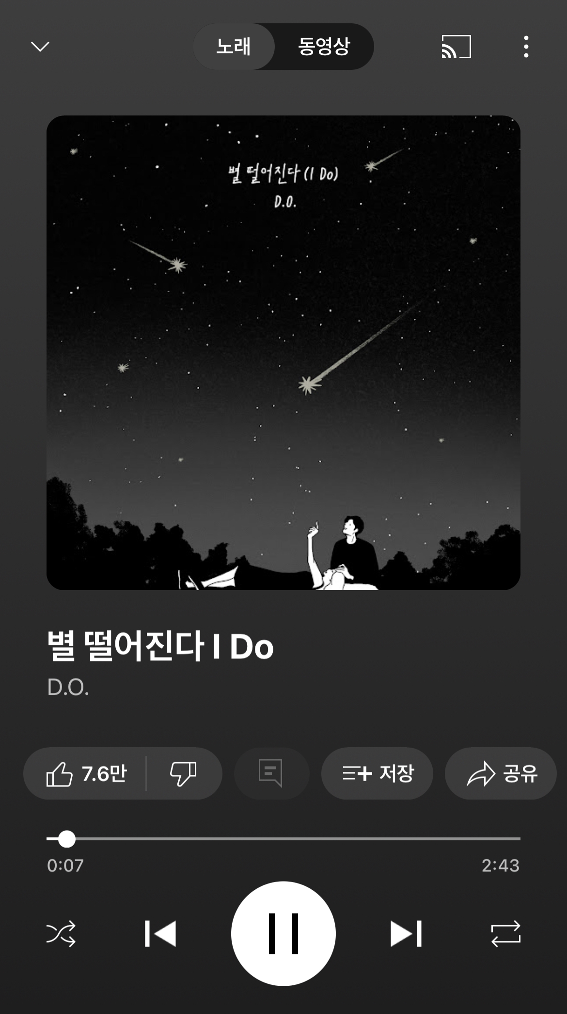 [잡담] 오늘 별똥별 보는 익들 노래 추천해주자 !!!🌠 | 인스티즈