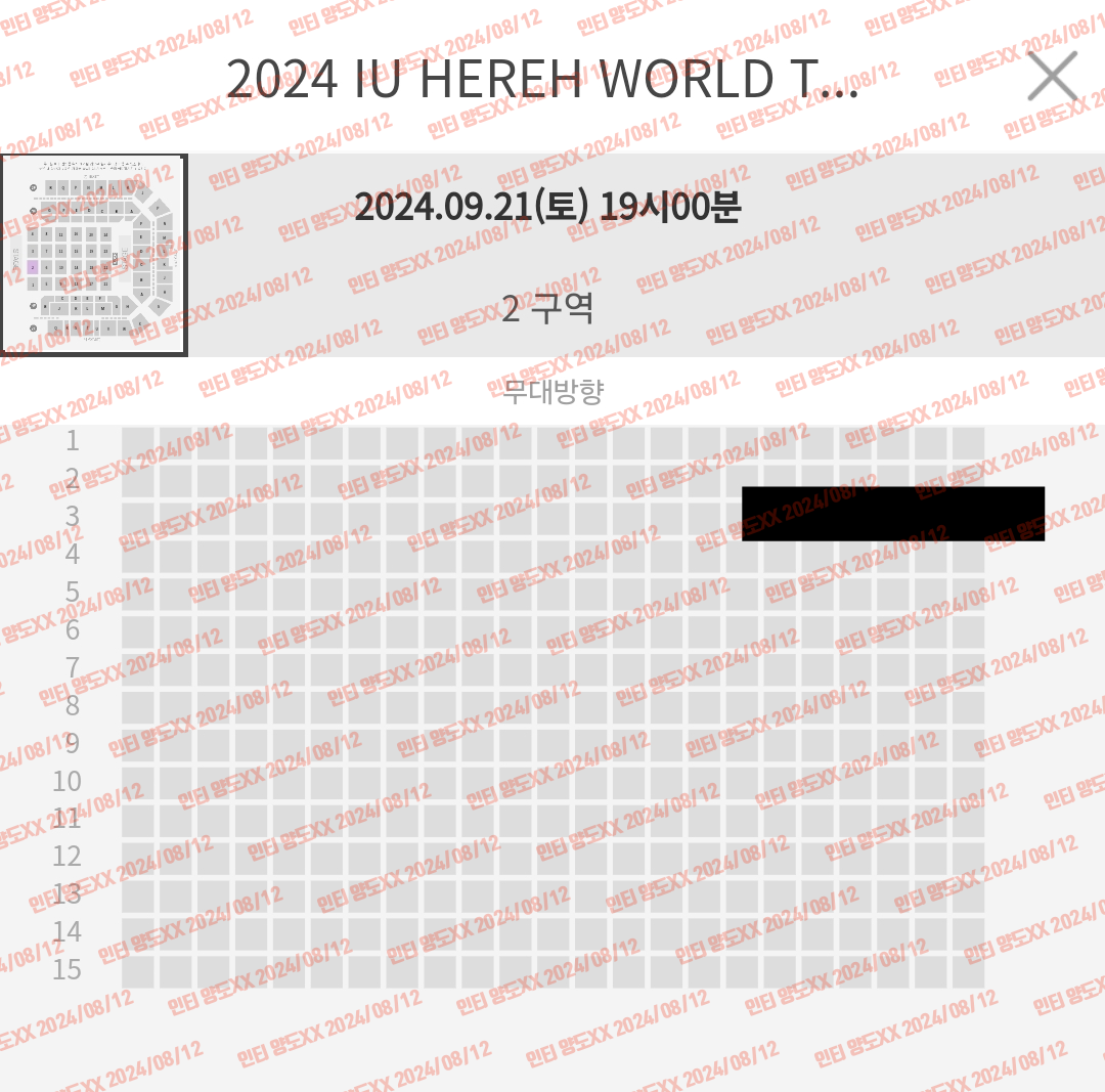 [잡담] 9월 21~22일에 갈 공연있는데 아이유꺼도 가고싶어서 | 인스티즈