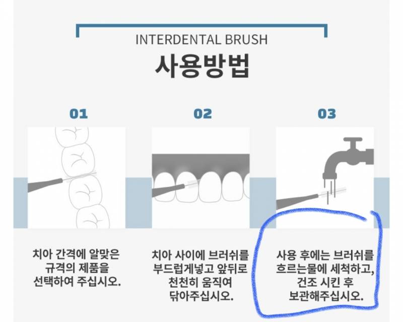 [잡담] 치간칫솔 일회용 아니야..? | 인스티즈