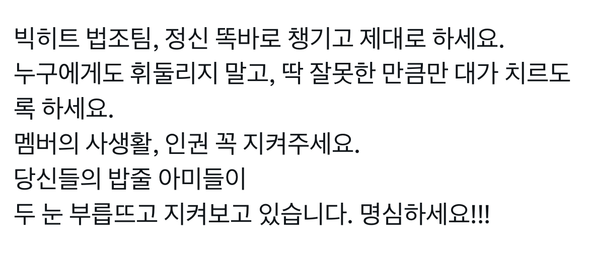 [잡담] 방탄팬덤 자정할 줄 알아 오늘도 "당신들의 밥줄" 트윗 삭제시킴 | 인스티즈