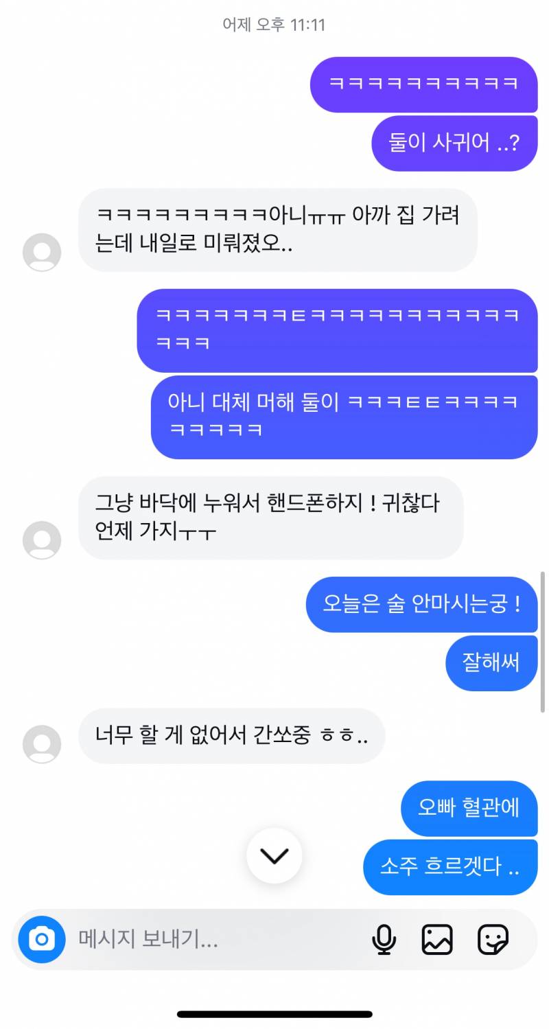 [잡담] 나 인생 첫 짝사랑인데 가망성 없어보이지,,? ㅋㅋㅋㅋㅋㅋㅋㅋ | 인스티즈